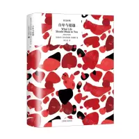 [N]自卑与超越(精)/译文经典-9787532790197