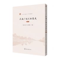 [N]民国广播文献集成(续1)/学术经典系列/双一流建设丛书-9787565732164
