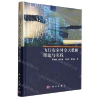 [N]飞行安全时空大数据理论与实践(精)-9787030731333