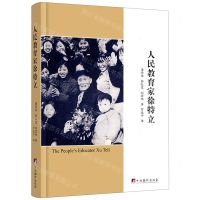[N]人民教育家徐特立(汉英)(精)-9787511741196
