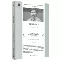 [N]在陌生的花园里/短经典精选-9787020174065