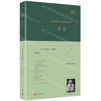 [N]手书(精)/巴别塔诗典-9787020174232