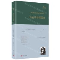 [N]所有的桥都孤独(精)/巴别塔诗典-9787020174225