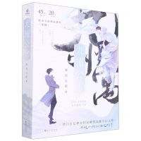 [N]九州公寓(上下)-9787549283361