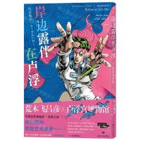 [N]岸边露伴在卢浮(精)-9787541164460