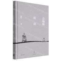 [N]总编辑叙谈(精)-9787208179066