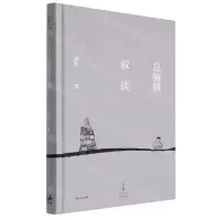 [N]总编辑叙谈(精)-9787208179066