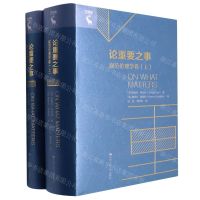 [N]论重要之事(规范伦理学卷上下)(精)/守望者-9787300303208