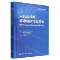 [N]人乳头状瘤病毒感染与头颈癌(精)-9787117335478