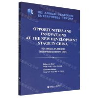 [N]新发展阶段企业的机遇与创新--蓝迪平台企业发展报告(2021)(英文版)-9787522809038