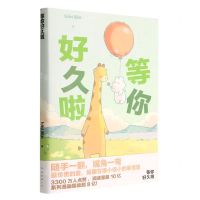 [N]等你好久啦-9787573503046