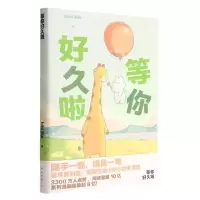 [N]等你好久啦-9787573503046