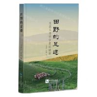 [N]田野的足迹(生态人类学学者访谈录)-9787513083317