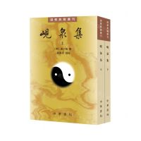 [N]岘泉集(上下)/道教典籍选刊-9787101158267