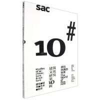 [N]建筑文化研究(第10辑皮拉内西的世界)-9787576503074