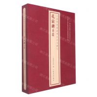 [N]孔宙碑并阴(精)/上海博物馆藏碑帖珍本丛刊-9787547928110