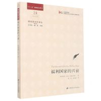 [N]福利国家的兴衰/财政政治学译丛/上海高校智库-9787564239534