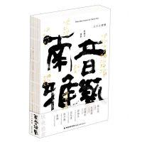 [N]南音雅艺(三十三堂课)-9787533493967