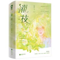 [N]濯枝(上下)-9787559471390