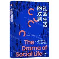 [N]社会生活的戏剧(精)/汉译精品/思库文丛-9787214274229