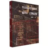 [N]聂耳上海记忆-9787553525785