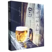 [N]世界啤酒地图(150种啤酒大赏饮品通识课)(精)-9787518092956