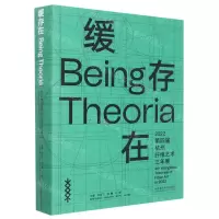 [N]缓存在(2022第四届杭州纤维艺术三年展)-9787550328907