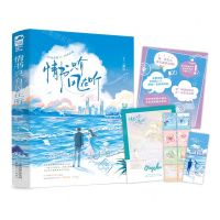 [N]情书只有风在听(上下)-9787201186993