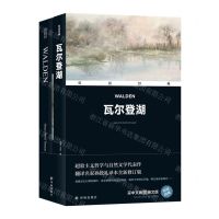 [N]瓦尔登湖(附英文版)(汉英对照)/双语经典-9787544793803