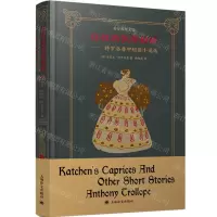 [N]任性的凯琴姑娘--特罗洛普中短篇小说选(特罗洛普文集)(精)-9787532789337