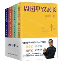 [N]周国平人文四书(共4册)-9787213106859