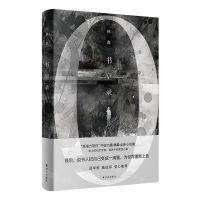 [N]书空录(精)-9787544793032