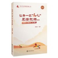 [N]让每一匹马儿尽情驰骋(马田小学千里马文化育人实践)/千里马文化育人实践丛书-9787313272331