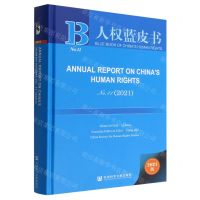 [N]中国人权事业发展报告(NO.11 2021英文版)(精)/人权蓝皮书-9787522806099