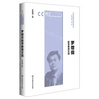 [N]罗增儒数学教育文选/当代中国数学教育名家文选-9787576026856
