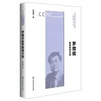 [N]罗增儒数学教育文选/当代中国数学教育名家文选-9787576026856