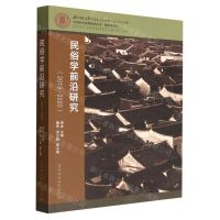 [N]民俗学前沿研究(2019-2020)/民俗学系列/中国社会治理智库丛书-9787522709345