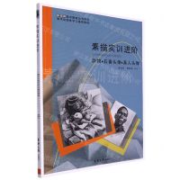 [N]素描实训进阶(静物石膏头像真人头像)/新视角美术教育丛书系列-9787566921062