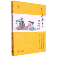 [N]论语里的处世哲学/读经典塑品格-9787549126026