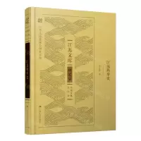 [N]江苏科举史(精)/江苏文库-9787214266460