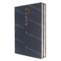 [N]明拓史晨碑(共2册)(精)/善本碑帖精华-9787550837591