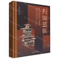 [N]列备五都(秦汉时期的中国都市)(精)-9787501074631