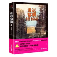 [N]重返黎明(4)-9787557018429