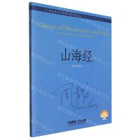 [N]山海经(扫码视频版)/周龙音乐作品选-9787552324389