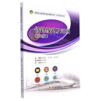 [N]铁路线路及站场(第2版高等职业教育轨道交通新形态一体化系列教材)-9787564388836