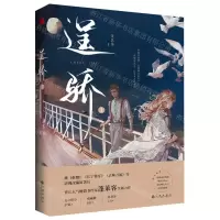 [N]逞骄(1)-9787522512563