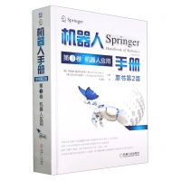 [N]机器人手册(第3卷机器人应用原书第2版)(精)-9787111712350