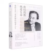 [N]我们仍然热爱生命(爱的艺术与弗洛姆的孤勇人生)-9787308228770