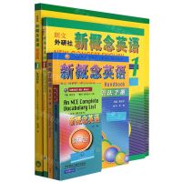 [N]新概念英语<智慧版1>词汇语法学习套装(共4册)-9789900417330