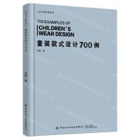 [N]童装款式设计700例/设计师手稿系列-9787518094615